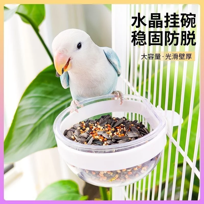 鹦鹉食盆食杯星空杯喂食器挂碗光滑壁厚水晶挂碗稳固防脱亚克力碗