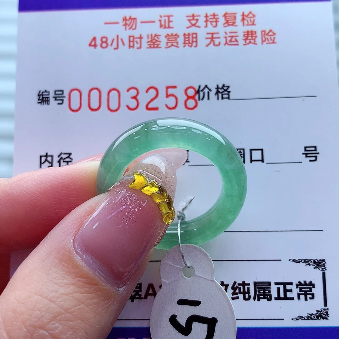 翡翠未镶嵌戒指翡翠