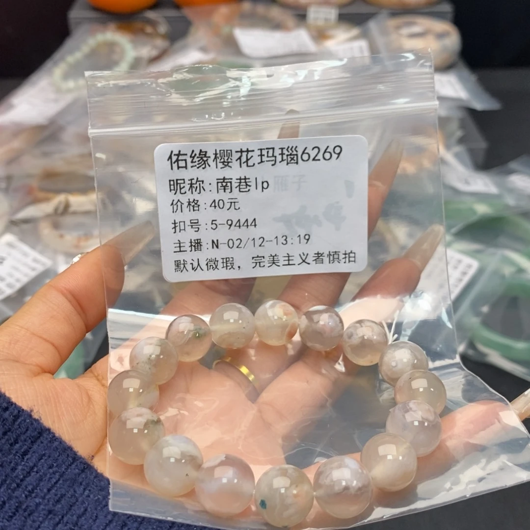 玛瑙/玉髓手镯合金南**p