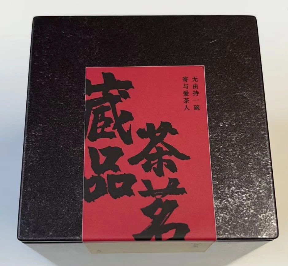 【知了老茶行】90年代 净含量熟砖 250g（实际以直播为准）