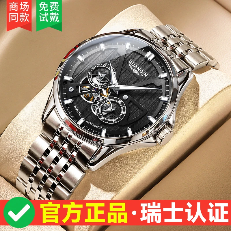 GUANQIN/冠琴手表【旗舰店】镂空艺术全自动机械表防水夜光男腕表