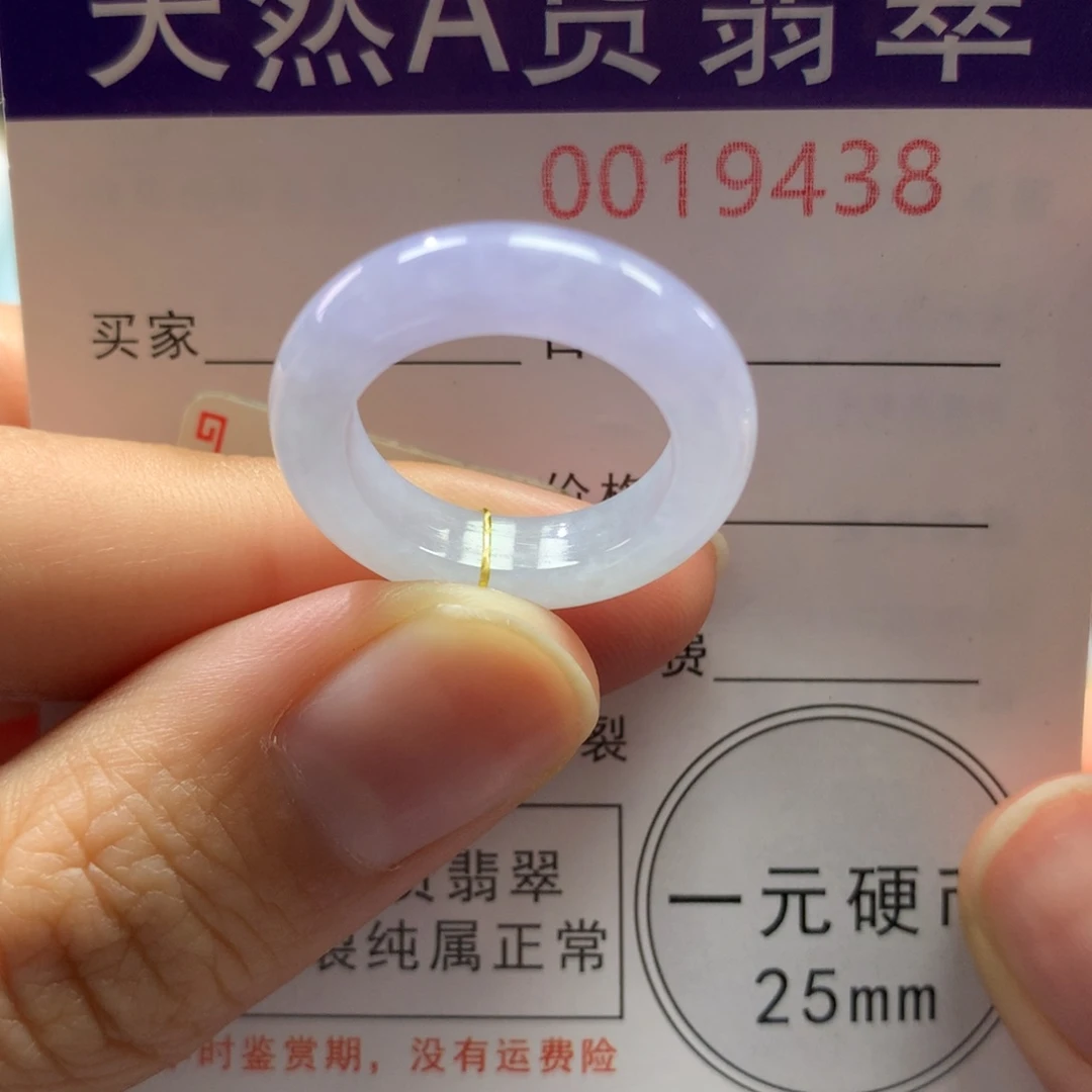 翡翠未镶嵌戒指11号