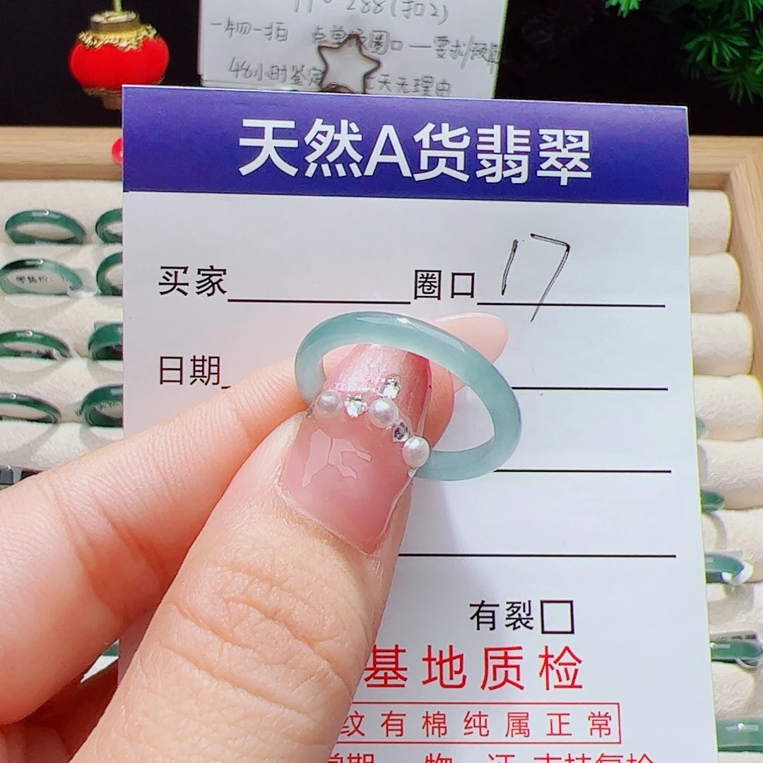 翡翠未镶嵌戒指天然