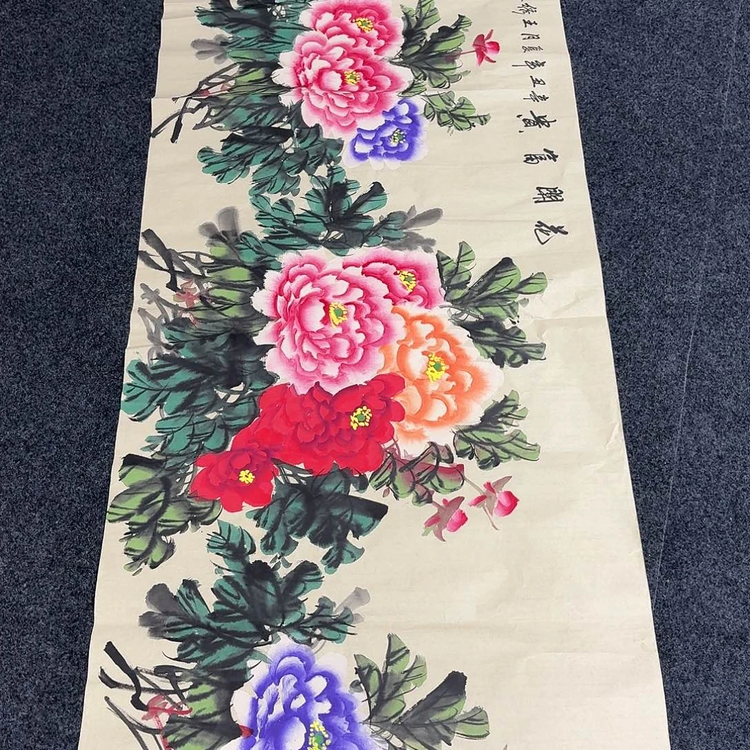 中佳美术馆 画心一张