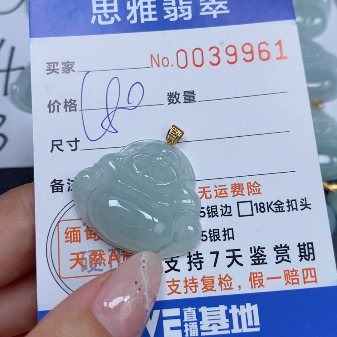 颈饰未镶嵌翡翠天然缅甸翡翠