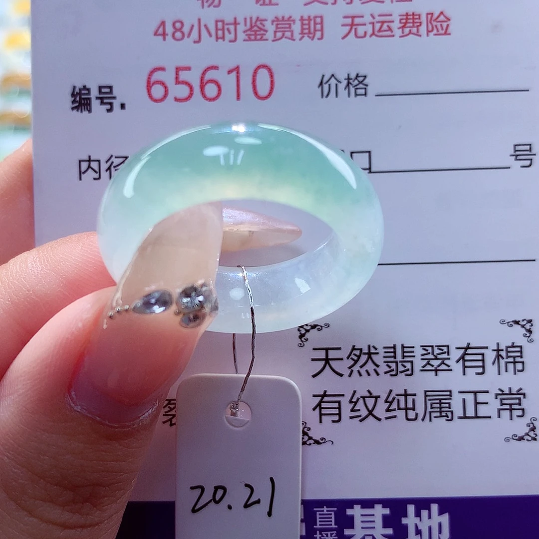 未镶嵌戒圈翡翠天然