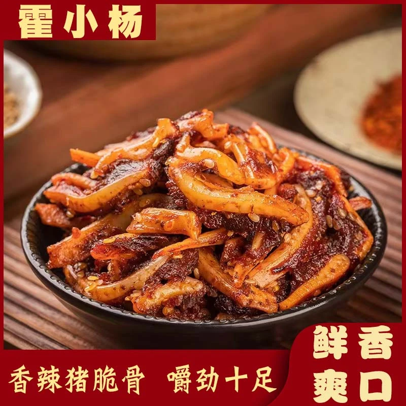 霍小杨 藤椒脆骨加热即食小吃空气炸锅半成品食材