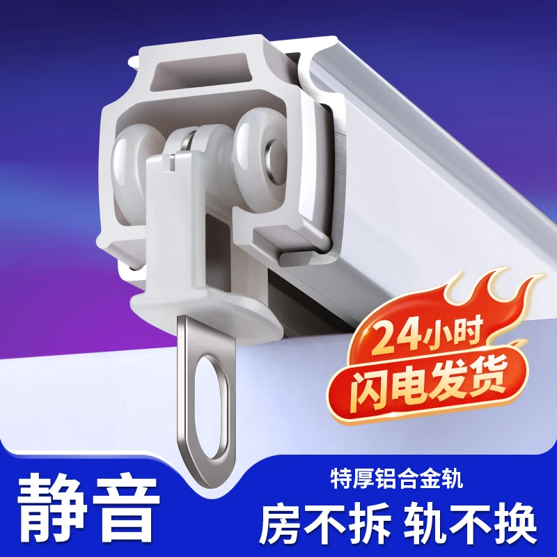 皆美超厚铝合金窗帘轨道静音顺滑跑道单轨双轨滑道可顶装侧装客厅