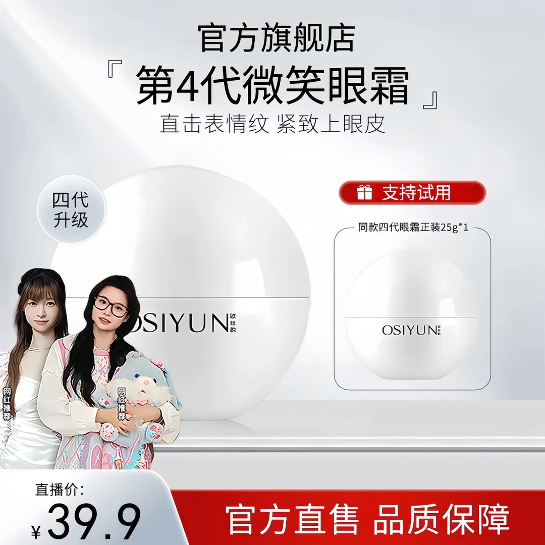 【小鱼海棠】优第4代微笑时眼霜保湿淡纹紧致胶原抗皱淡化黑眼圈袋