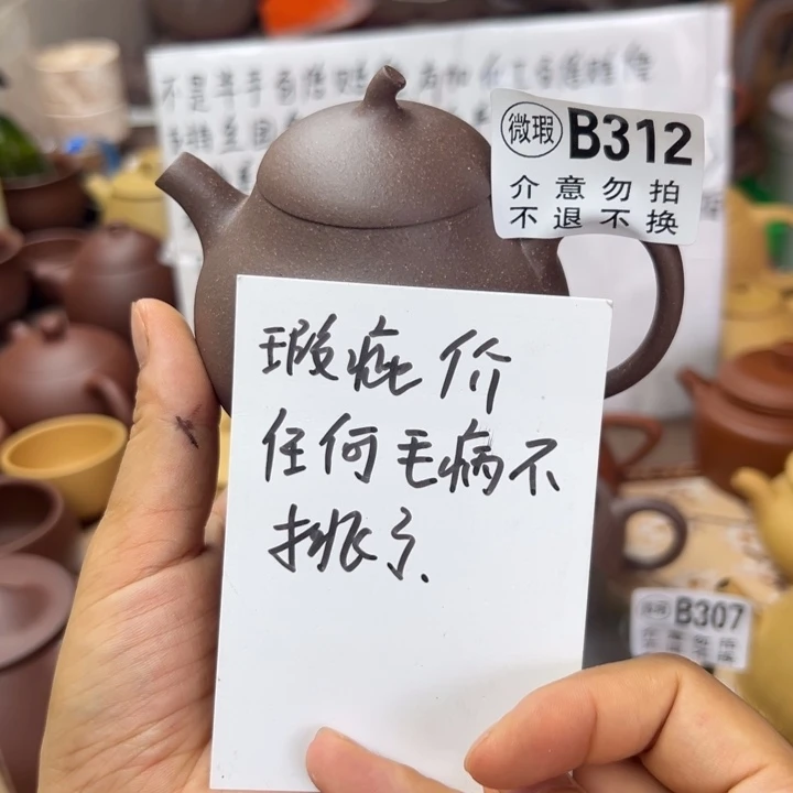 茶壶紫砂紫泥瑕疵180