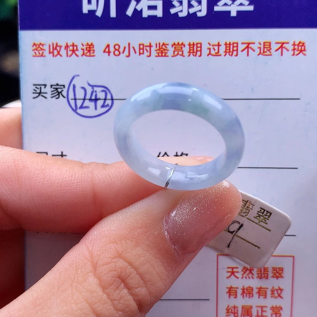 翡翠戒指未镶嵌9圈