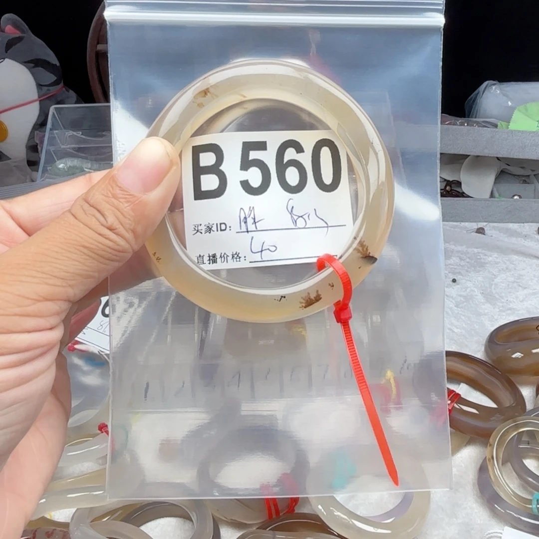 睡****手镯玛瑙/玉髓未镶嵌