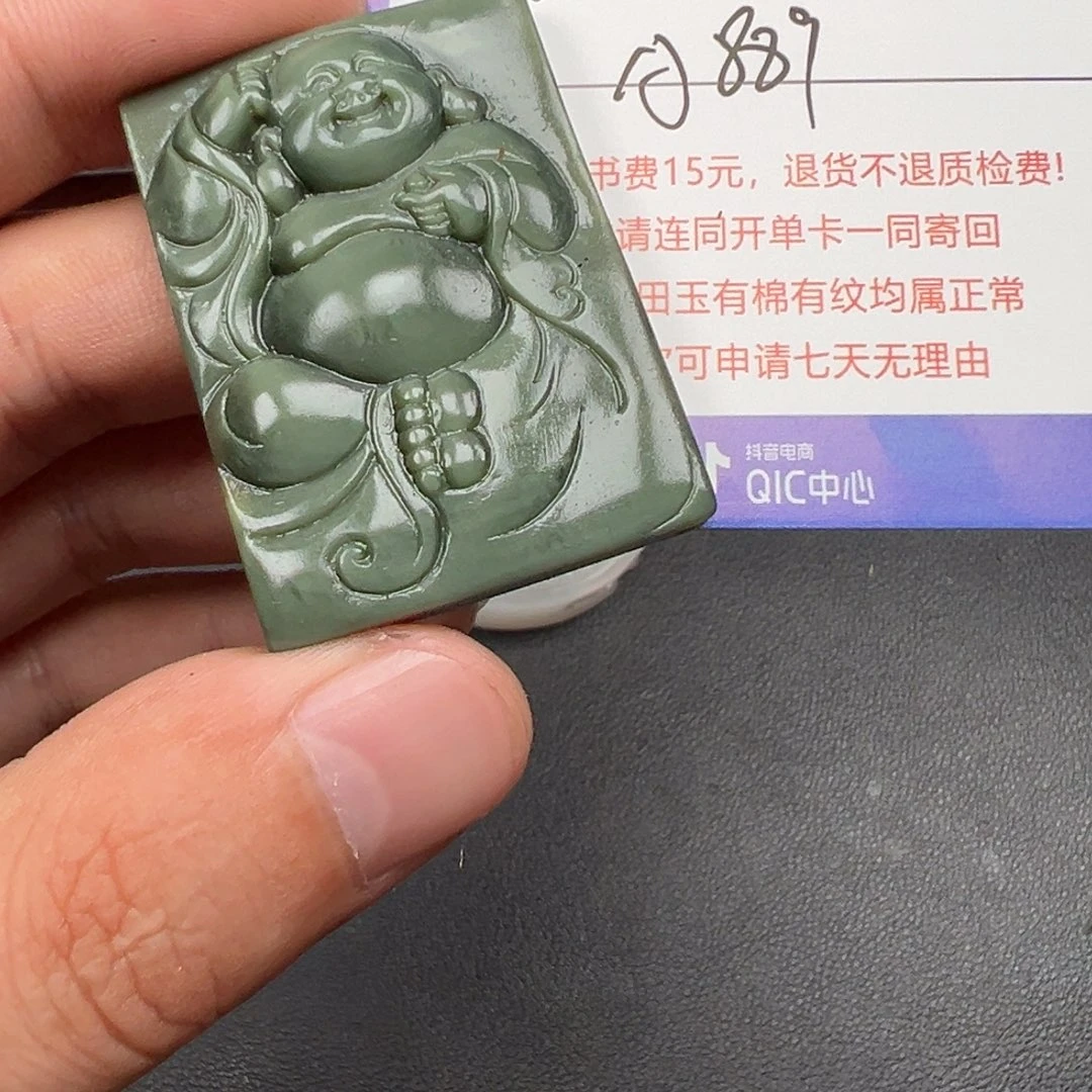 和田玉未镶嵌挂件知**黑