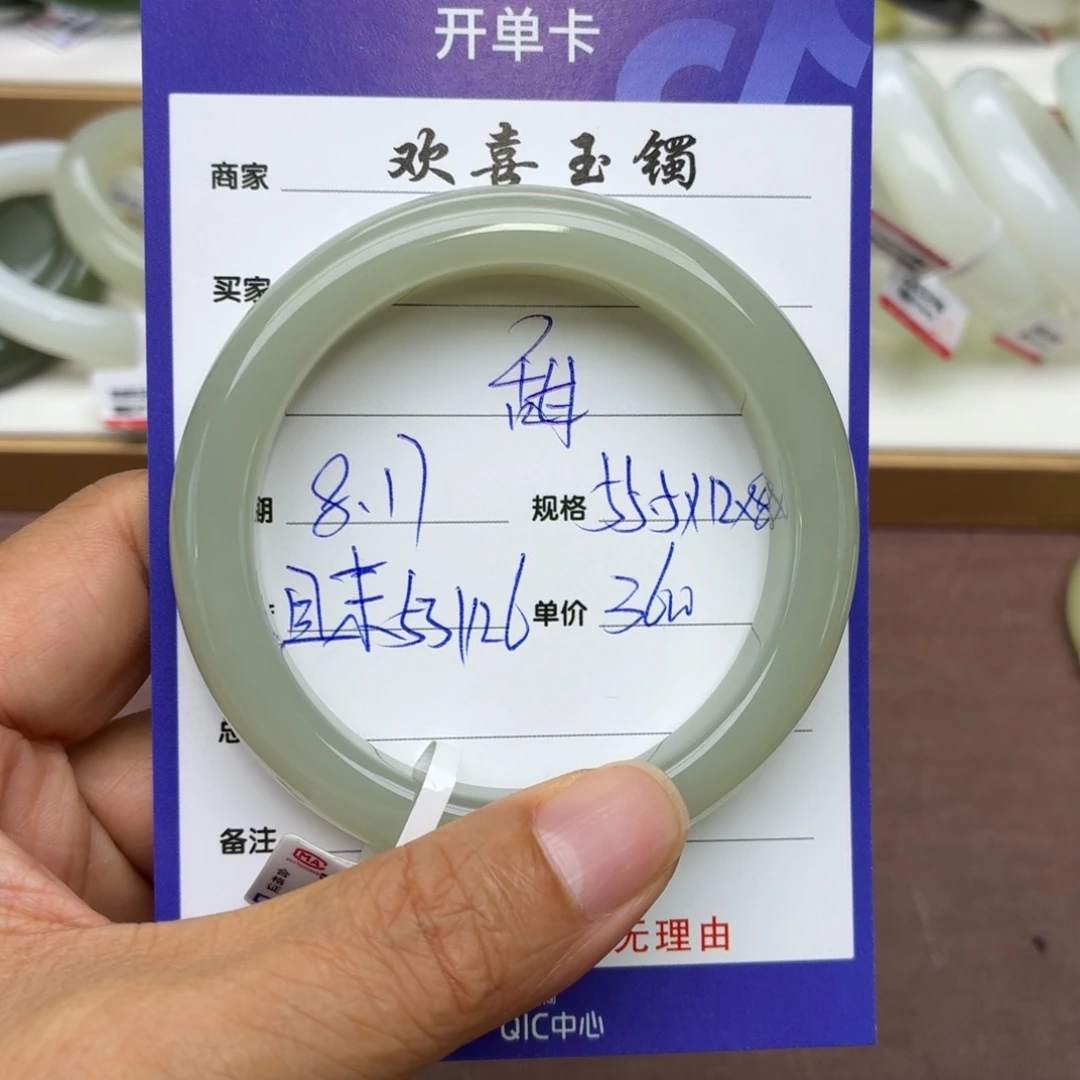 甜***茶和田玉手镯未镶嵌