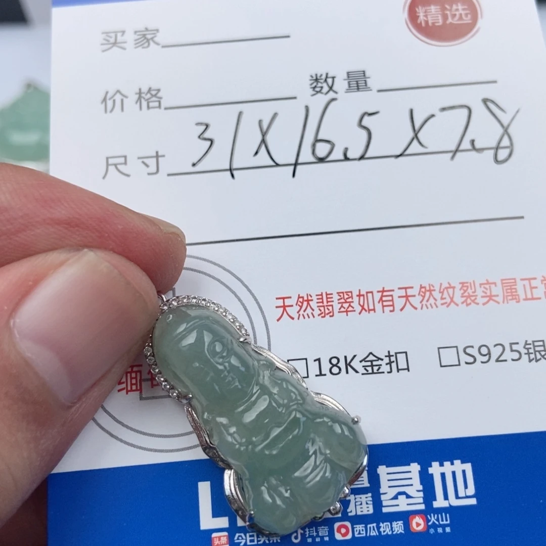 翡翠银S925镶嵌吊坠(不含链)挂件