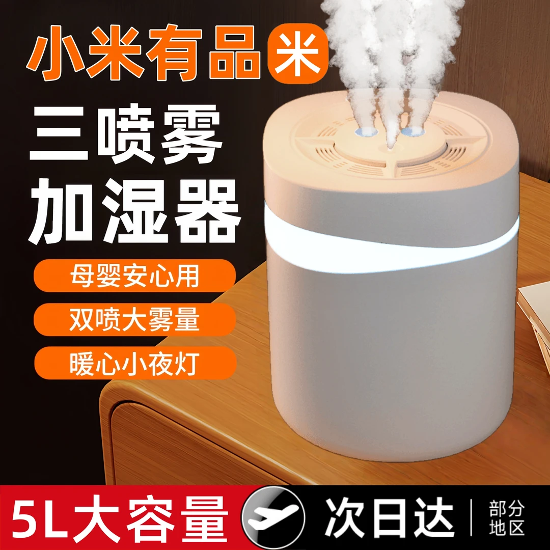 小米有品加湿器家用静音孕妇婴儿卧室冬天房间空气加湿办公室桌面