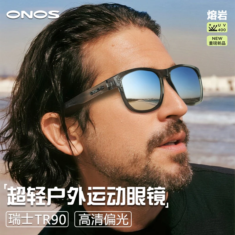 ONOS经典爆款银色户外运动墨镜马拉松登山钓鱼偏光眼镜