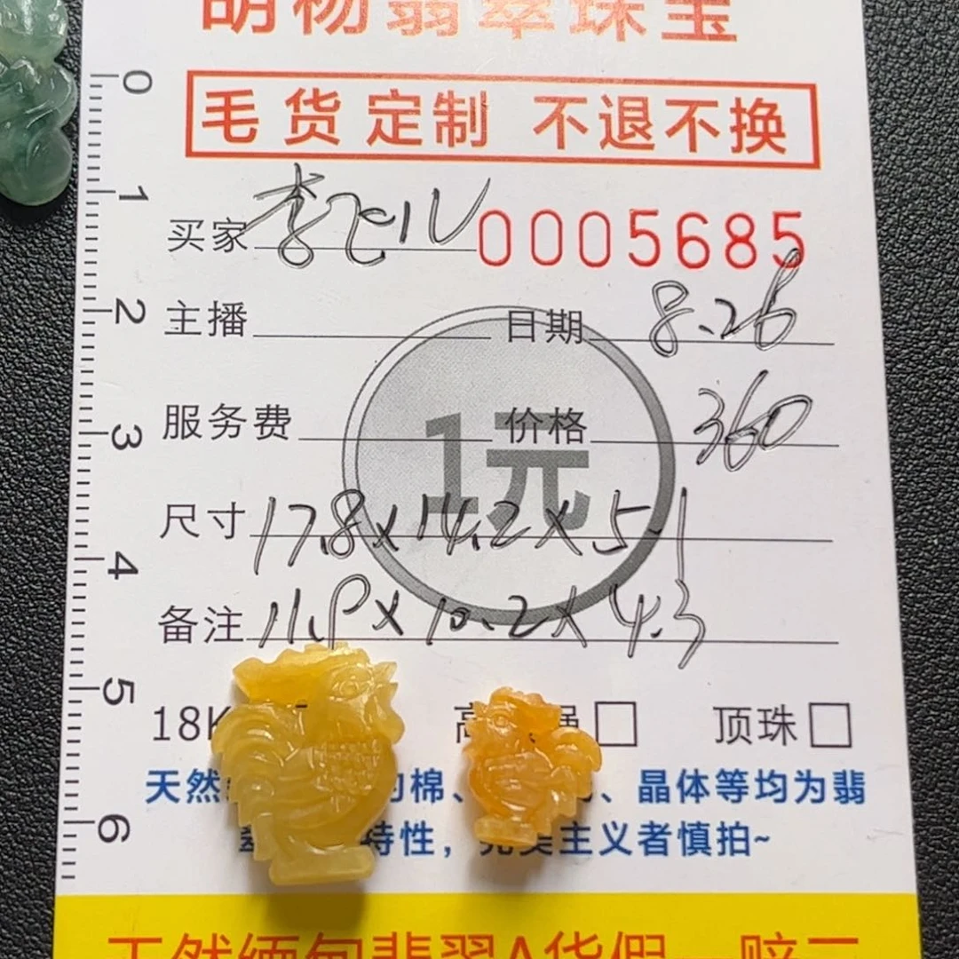 未镶嵌定制翡翠鸡