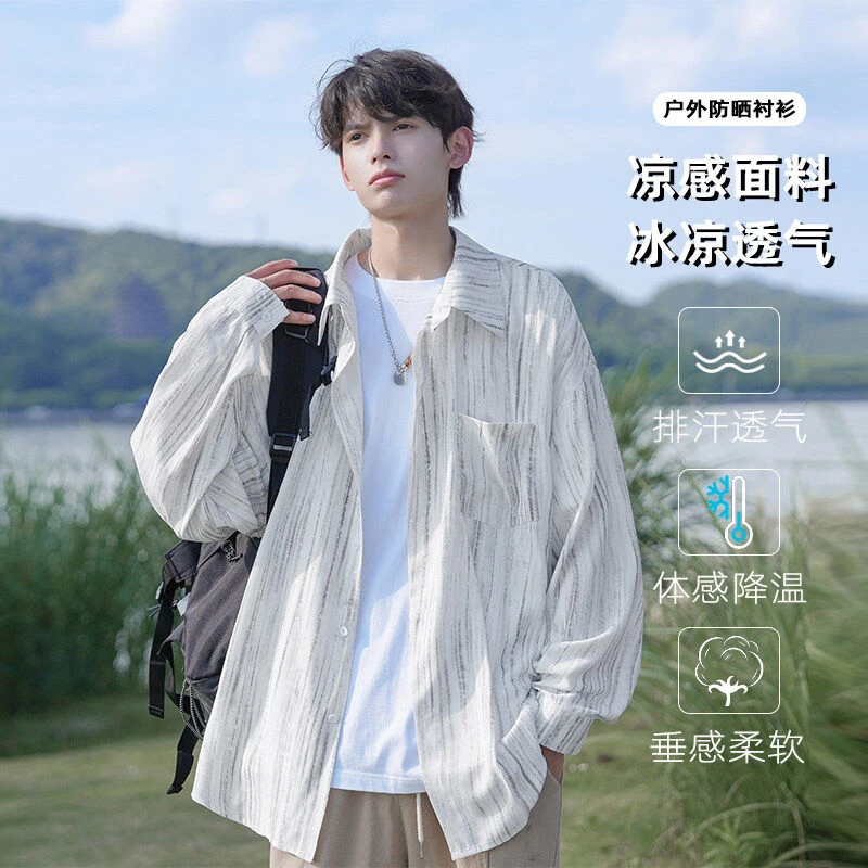 扎染长袖防晒衬衫男款早秋轻薄透气垂感冰丝衬衣宽松薄款翻领外套