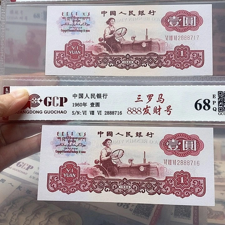 二张中间带888，8717、8716