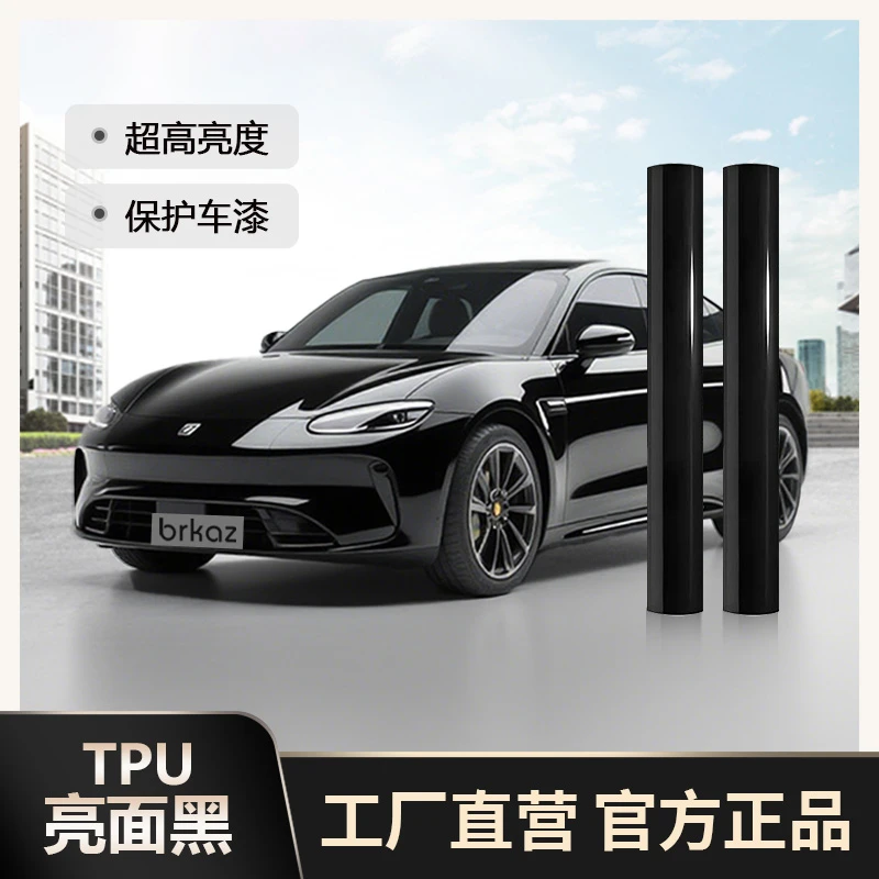 工厂直销官方正品汽车亮面黑TPU改色膜优质