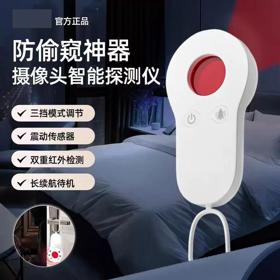 BFCF推荐红外线摄像头检探测仪探测器反监控防拍酒店防窥精准扫描