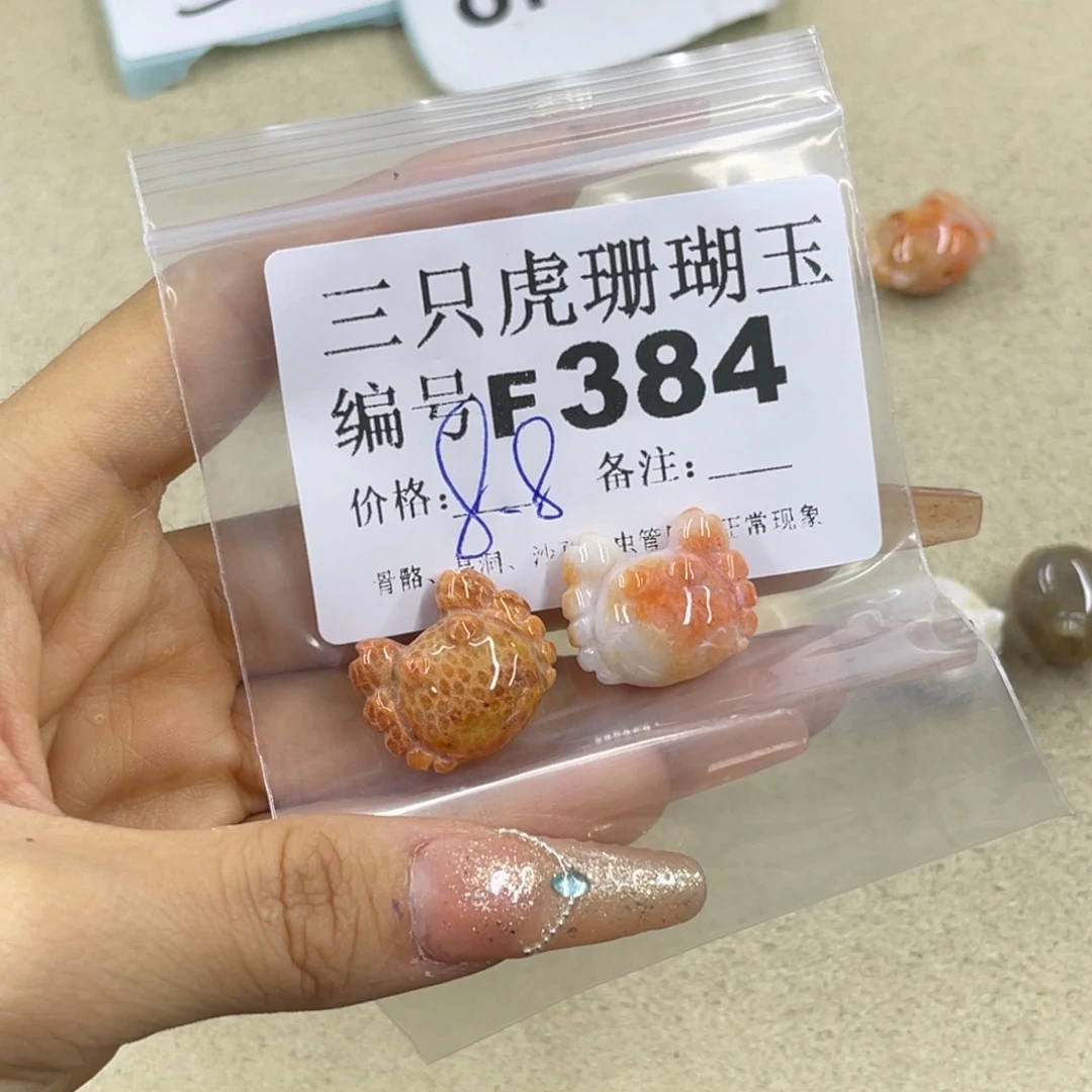 不***倒未镶嵌h硅化珊瑚（珊瑚玉）