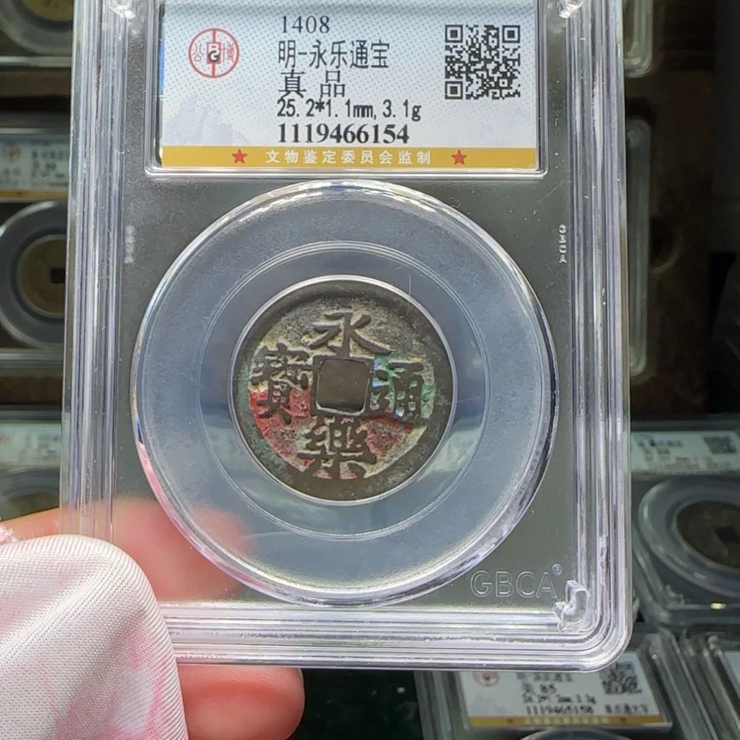 铜FY永乐通宝真品6154带彩