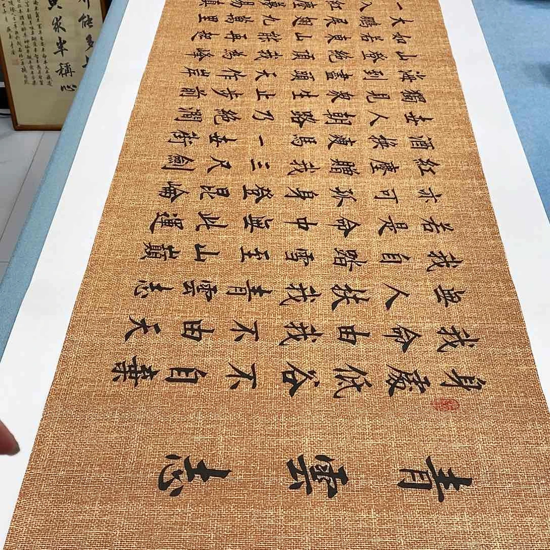 书法青云志180×48…………