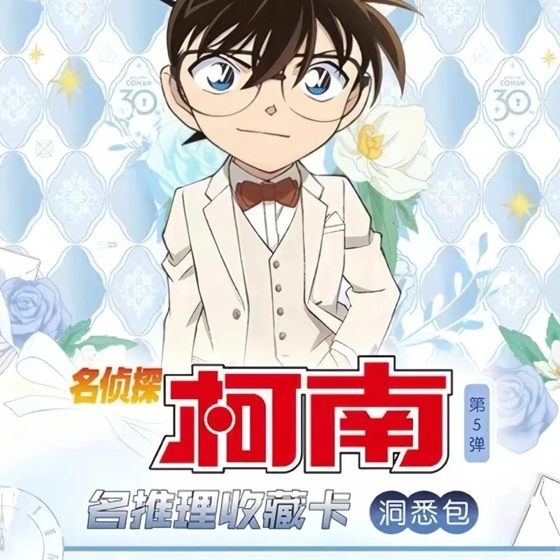 【香香丢手绢】名侦探柯南-收藏卡洞悉五弹收藏盲盒（默认代拆）