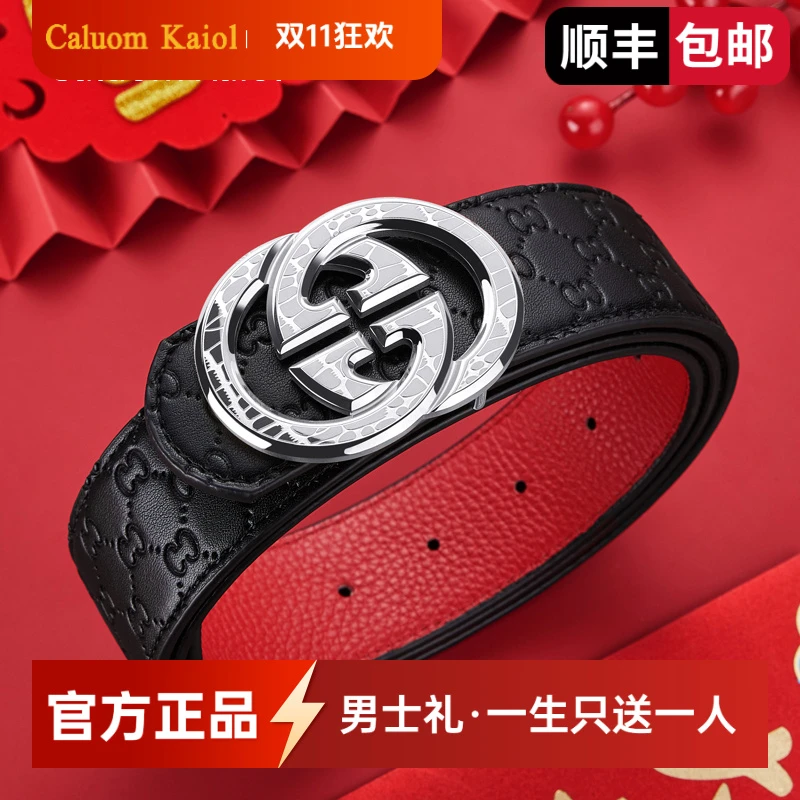 Caluom Kaiol品牌新婚礼物男士皮带本命年结婚高档礼盒新郎官腰带