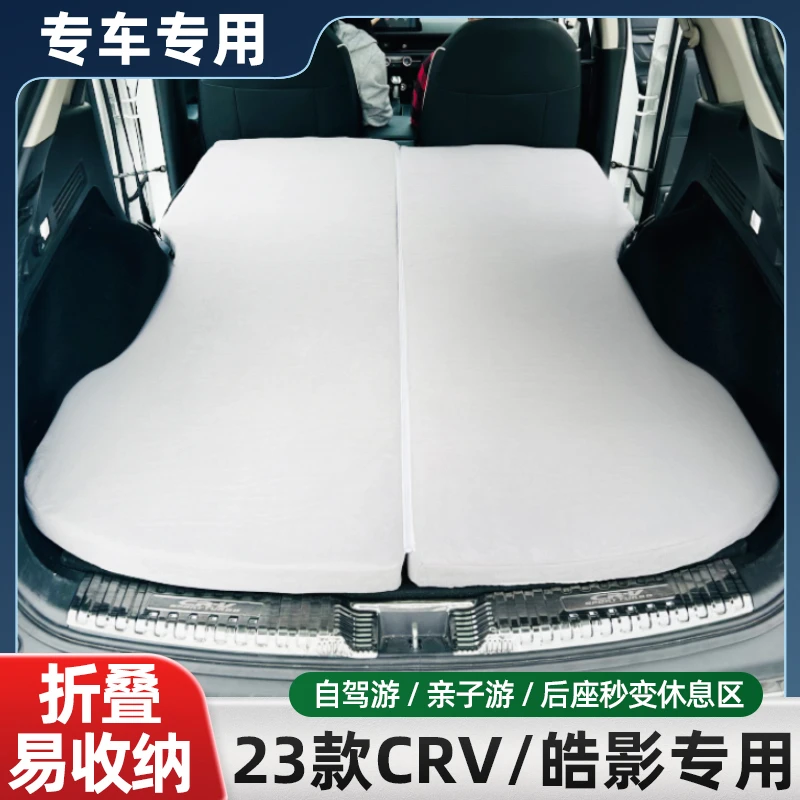 23-25款本田CRV皓影车床垫后备箱垫车载旅行床自驾睡眠垫可折叠
