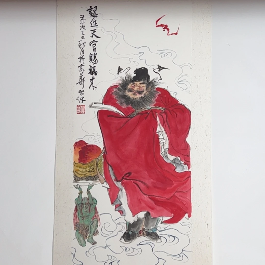 纸本其他（rbz）赐福 书画