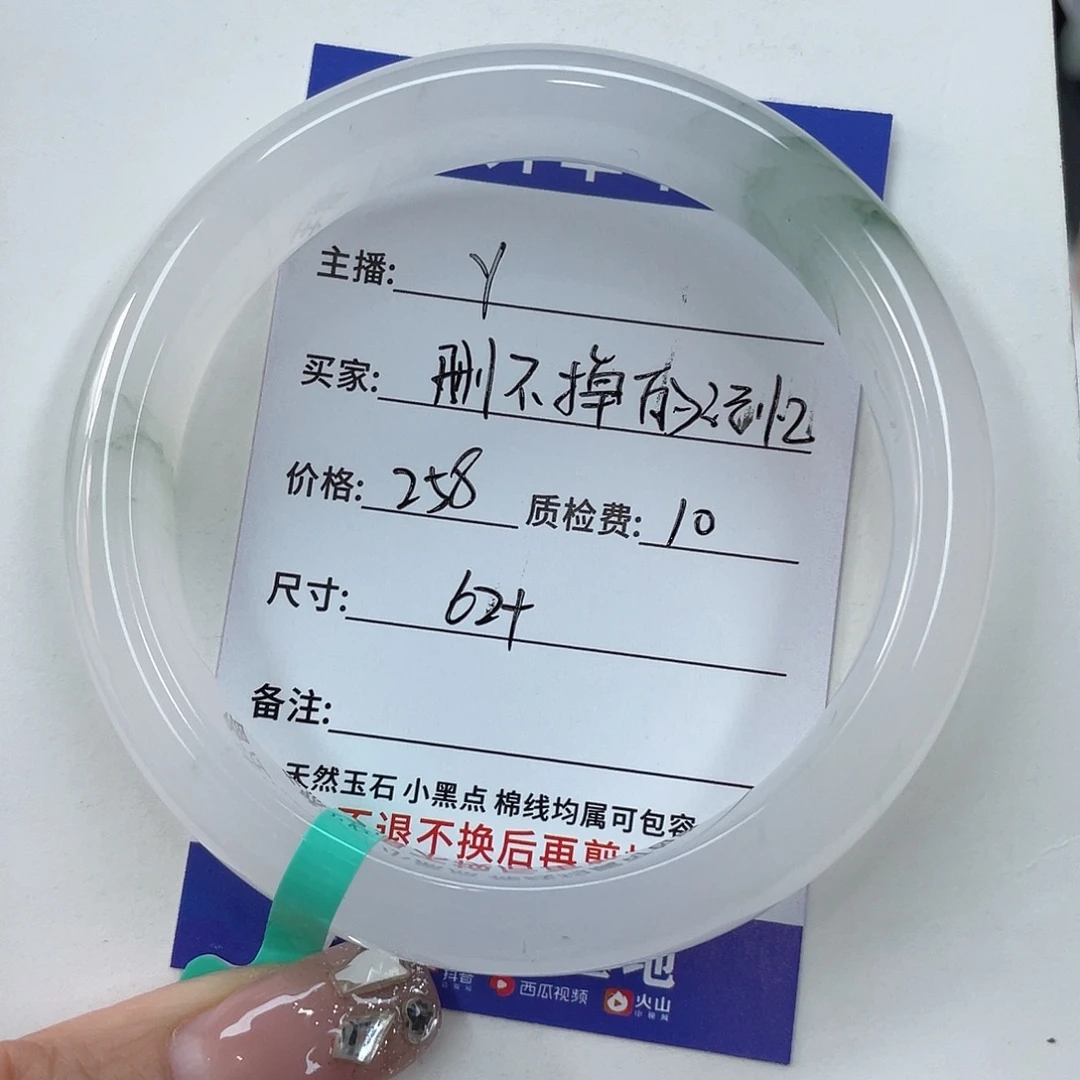 石英质玉未镶嵌手镯