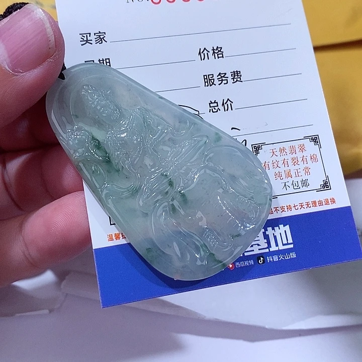 颈饰未镶嵌翡翠3*9