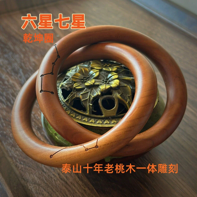 泰山老桃木六星七星天然疤痕手镯男女同款招财纳福