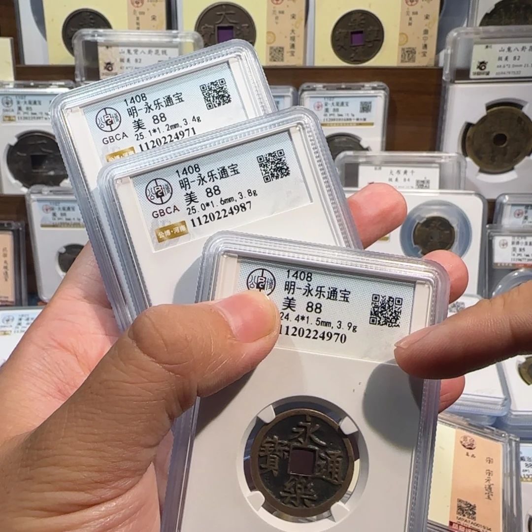 《***板铜111传世。永乐通宝 3个