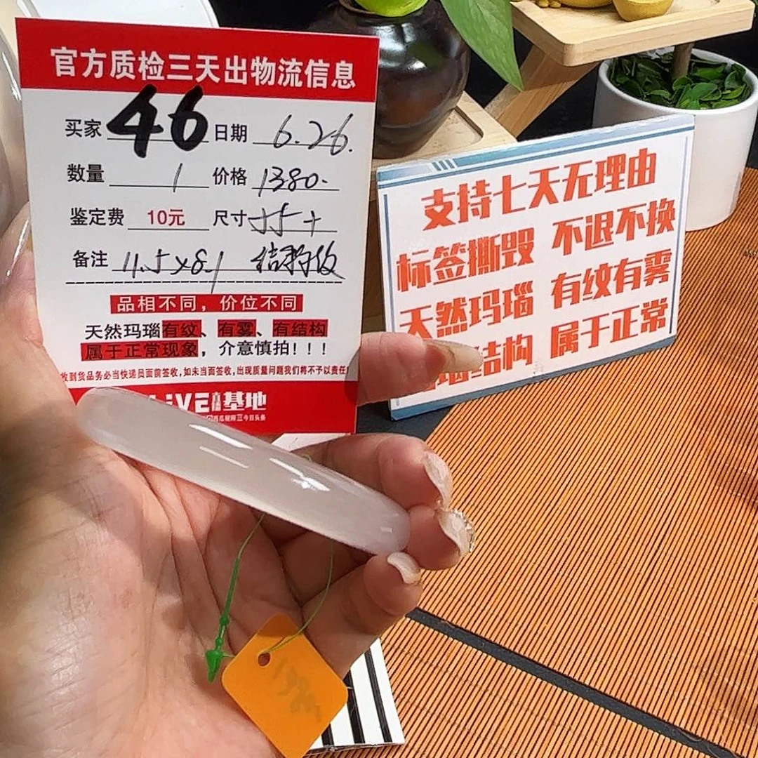 来***喂玛瑙/玉髓手镯未镶嵌