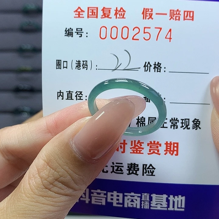 翡翠戒圈未镶嵌   2574