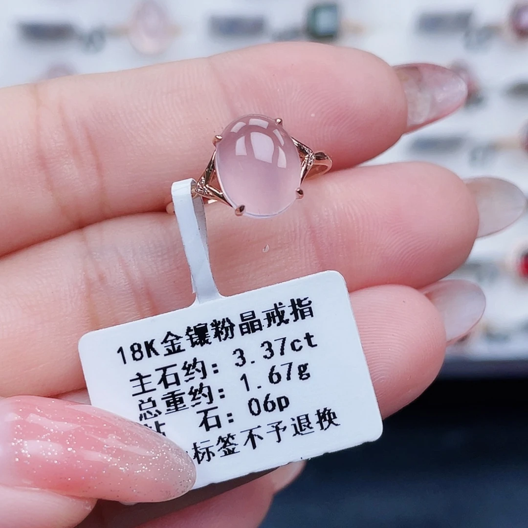 18K金镶嵌戒指芙蓉石