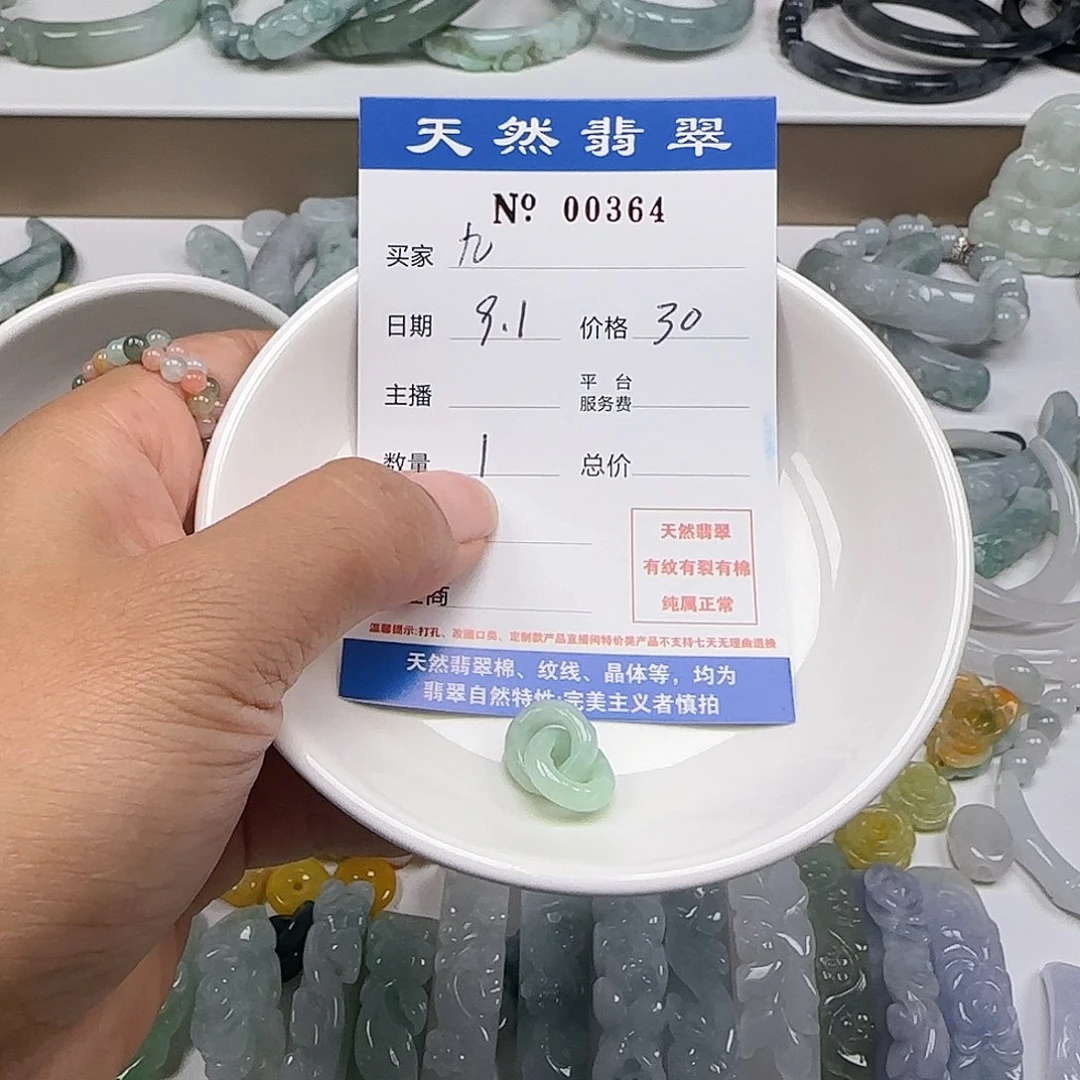 *****颈饰未镶嵌翡翠2222