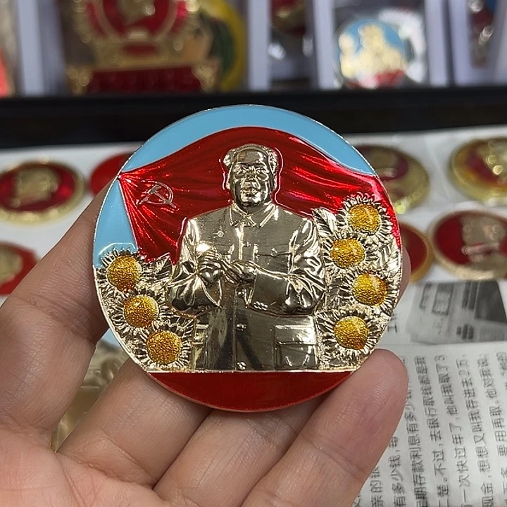 远***客其他普通金属纪念章