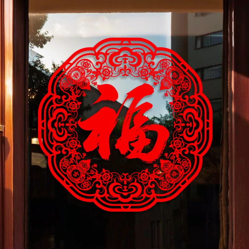 爆款福字整张静电贴窗花2026春节元旦新年马年玻璃门贴纸新年窗贴