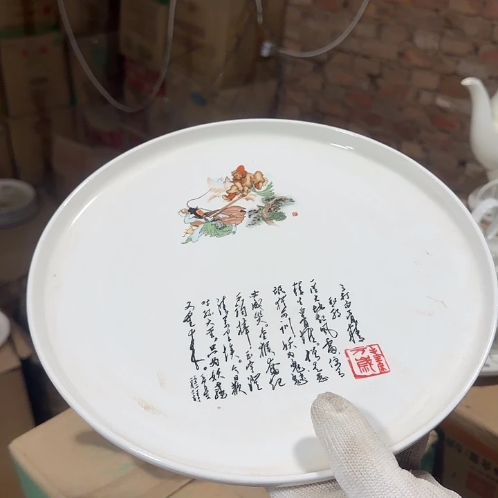 库存微瑕三打白骨精茶盘