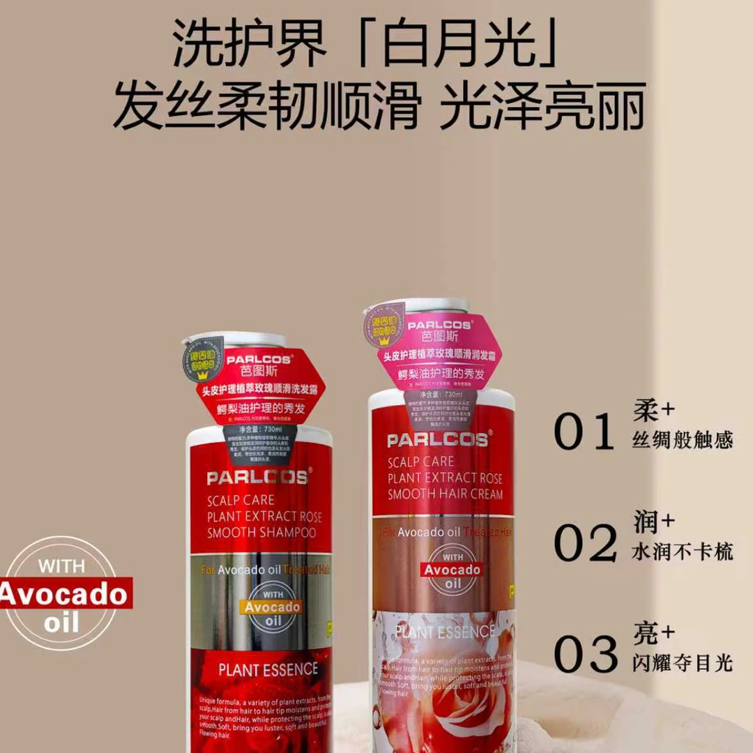 新芭图斯头皮护理植萃鳄梨油顺滑控油去屑洗发水顺滑润发霜730ml