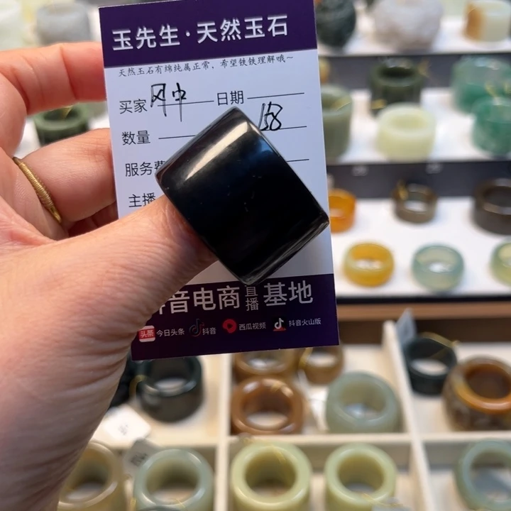 蛇纹石玉未镶嵌戒指风****年