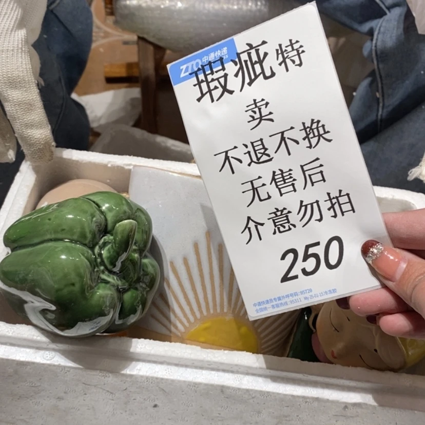 【闪购商品】摆件冷*陶瓷摆件瑕疵特卖
