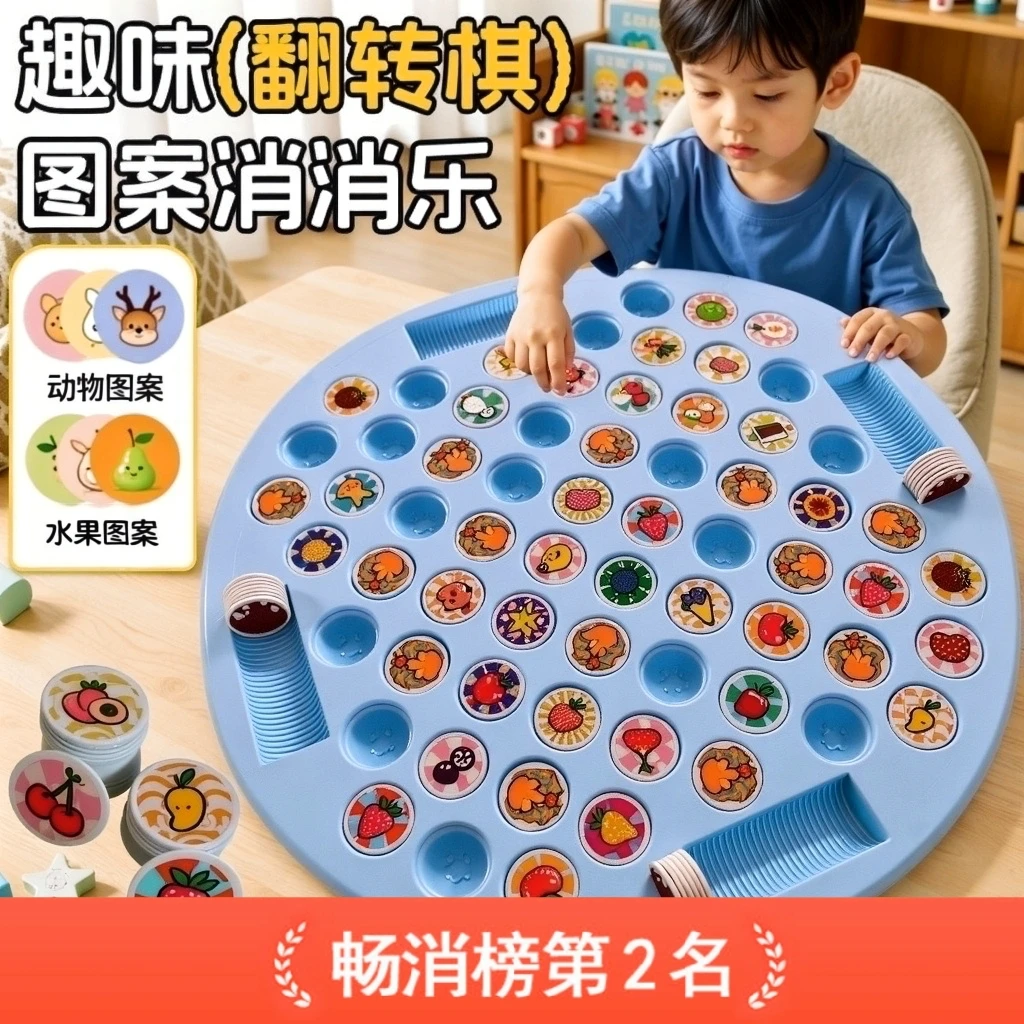 【锻炼记忆力】儿童双人对战棋翻转翻翻乐益智力玩具训练动物翻翻棋