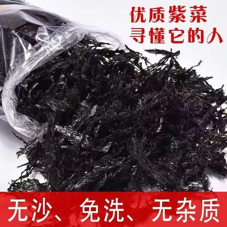 新鲜无沙头水紫菜干货免洗