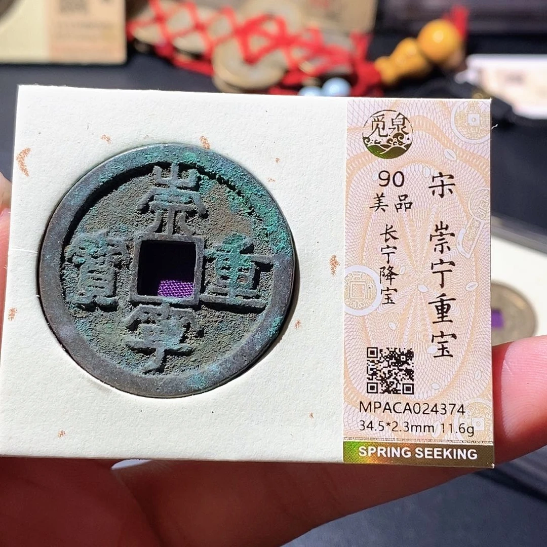 铜觅泉古钱币 小微